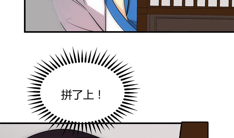 何故为卿狂韩漫全集-第195话 小剧场 诱无删减无遮挡章节图片 