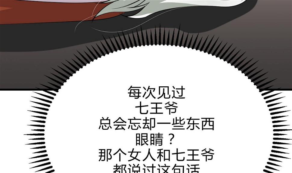 何故为卿狂韩漫全集-第197话 开始无删减无遮挡章节图片 