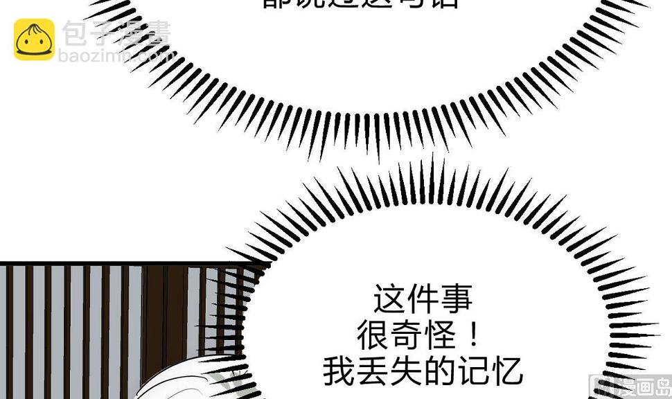 何故为卿狂韩漫全集-第197话 开始无删减无遮挡章节图片 