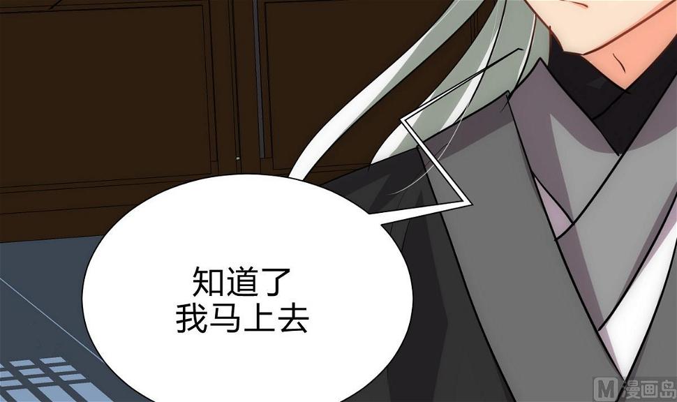 何故为卿狂韩漫全集-第197话 开始无删减无遮挡章节图片 