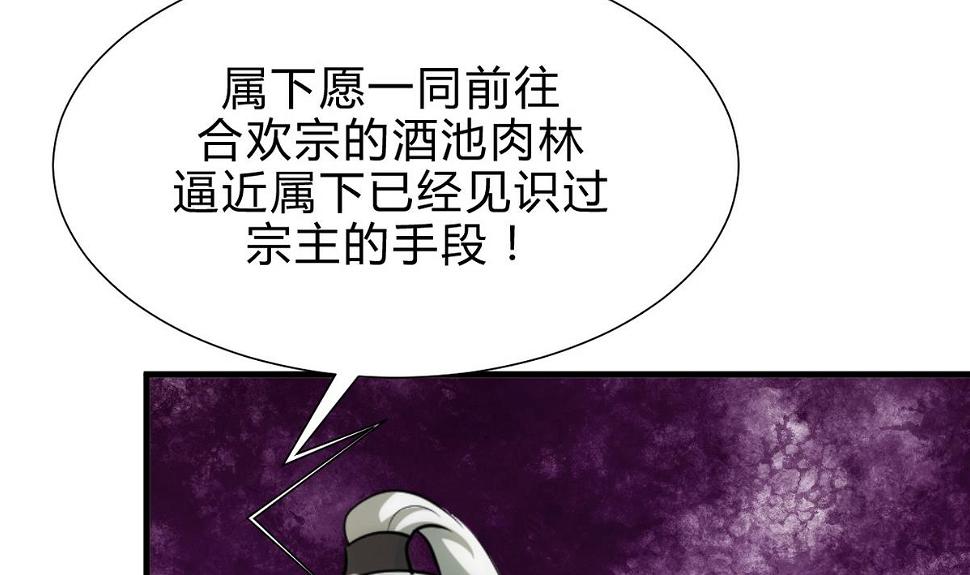 何故为卿狂韩漫全集-第197话 开始无删减无遮挡章节图片 