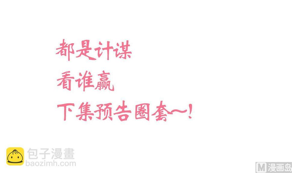 何故为卿狂韩漫全集-第197话 开始无删减无遮挡章节图片 