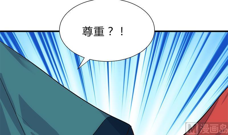 何故为卿狂韩漫全集-第198话 进攻无删减无遮挡章节图片 