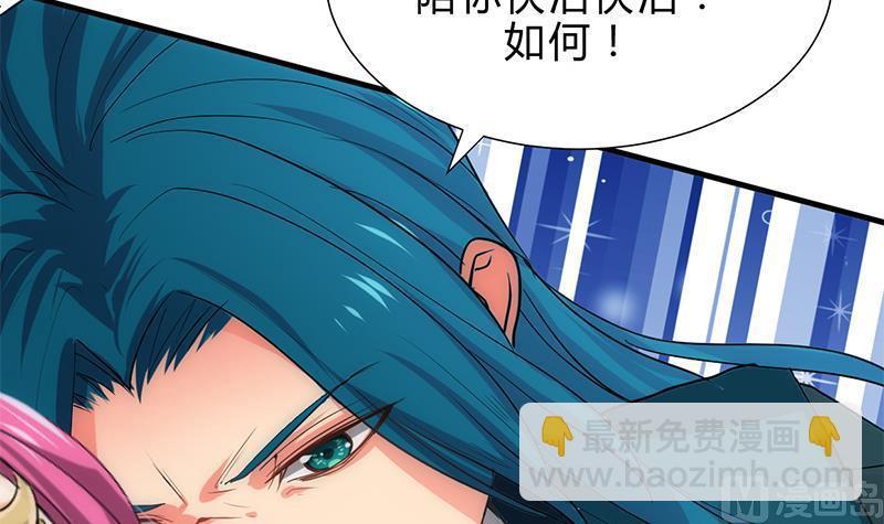 何故为卿狂韩漫全集-第198话 进攻无删减无遮挡章节图片 