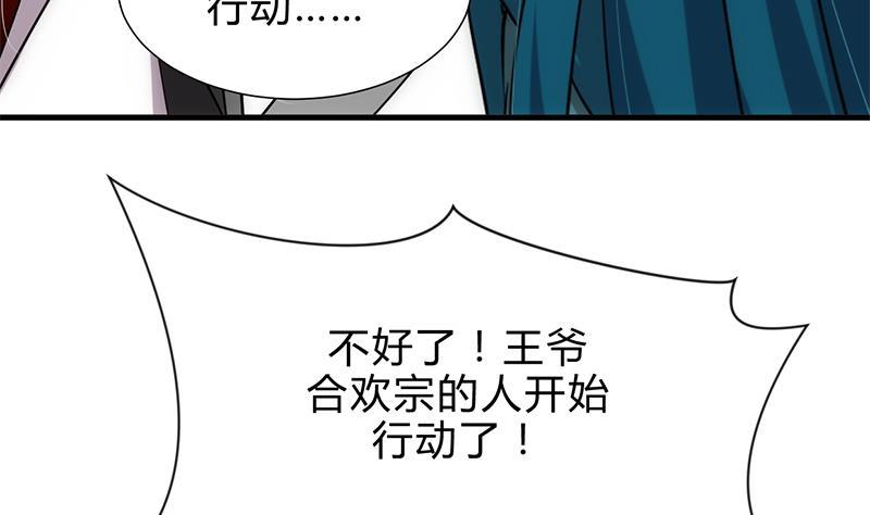 何故为卿狂韩漫全集-第198话 进攻无删减无遮挡章节图片 