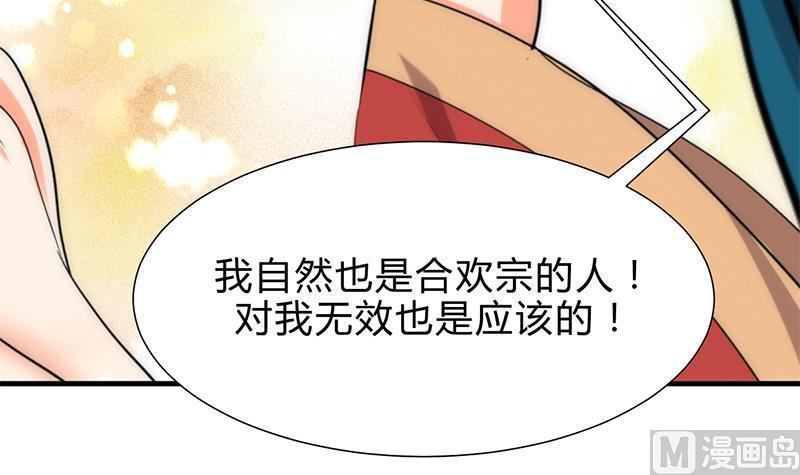 何故为卿狂韩漫全集-第199话 宗主VS七王爷无删减无遮挡章节图片 
