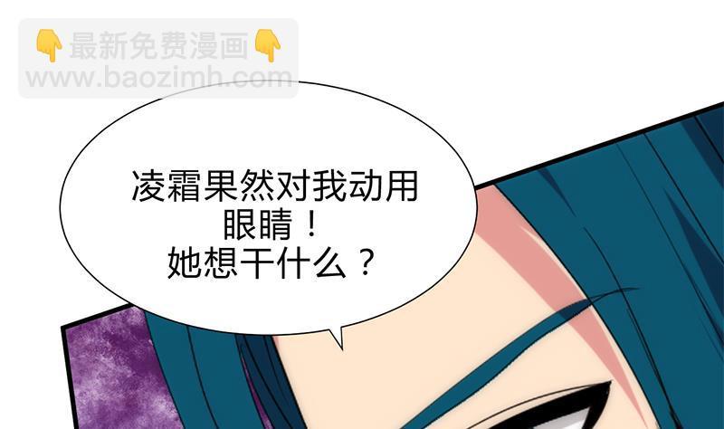 何故为卿狂韩漫全集-第199话 宗主VS七王爷无删减无遮挡章节图片 