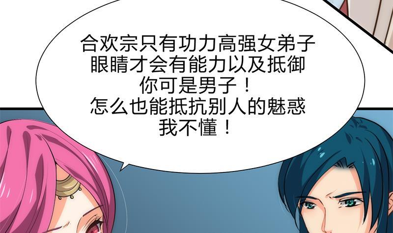 何故为卿狂韩漫全集-第199话 宗主VS七王爷无删减无遮挡章节图片 