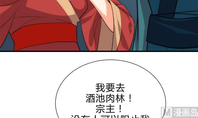 何故为卿狂韩漫全集-第199话 宗主VS七王爷无删减无遮挡章节图片 