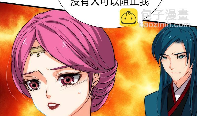何故为卿狂韩漫全集-第199话 宗主VS七王爷无删减无遮挡章节图片 
