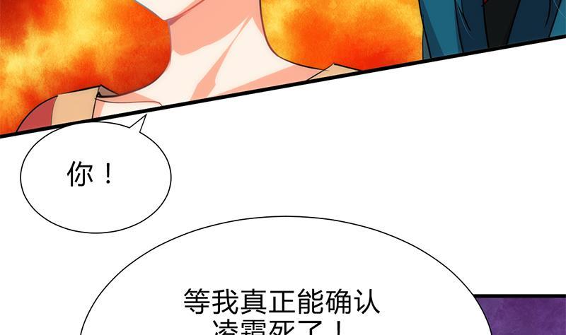 何故为卿狂韩漫全集-第199话 宗主VS七王爷无删减无遮挡章节图片 