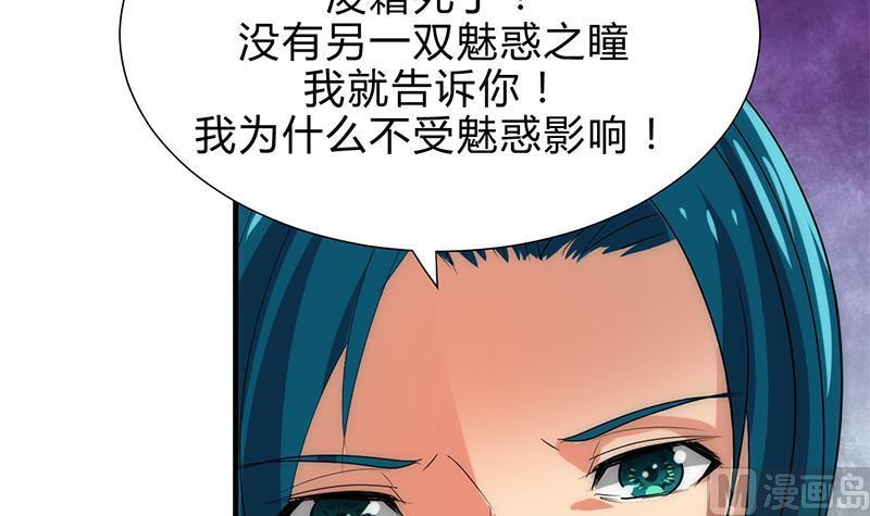 何故为卿狂韩漫全集-第199话 宗主VS七王爷无删减无遮挡章节图片 