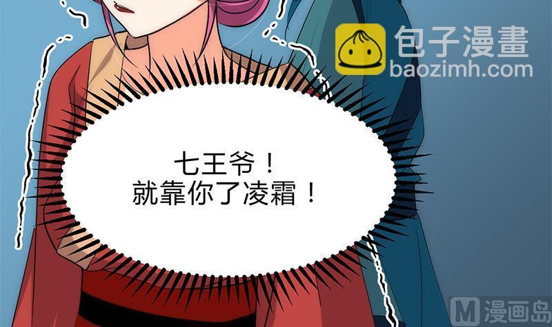 何故为卿狂韩漫全集-第199话 宗主VS七王爷无删减无遮挡章节图片 