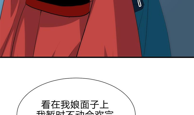 何故为卿狂韩漫全集-第199话 宗主VS七王爷无删减无遮挡章节图片 