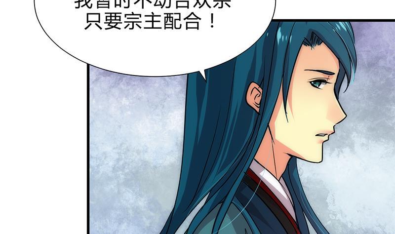 何故为卿狂韩漫全集-第199话 宗主VS七王爷无删减无遮挡章节图片 