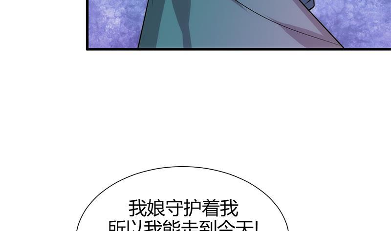 何故为卿狂韩漫全集-第199话 宗主VS七王爷无删减无遮挡章节图片 