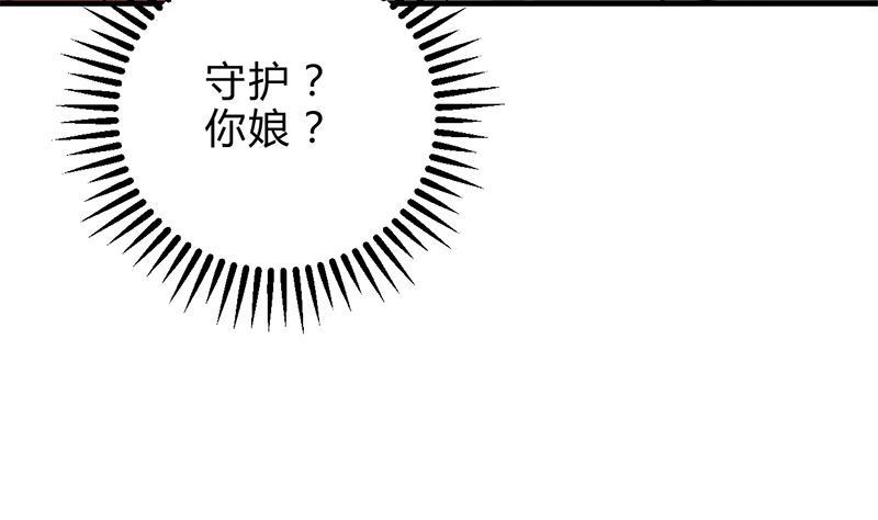 何故为卿狂韩漫全集-第199话 宗主VS七王爷无删减无遮挡章节图片 