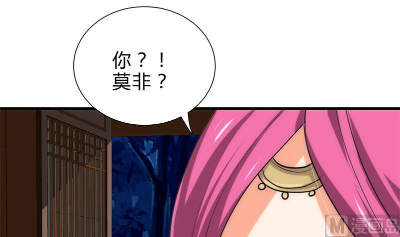 何故为卿狂韩漫全集-第199话 宗主VS七王爷无删减无遮挡章节图片 