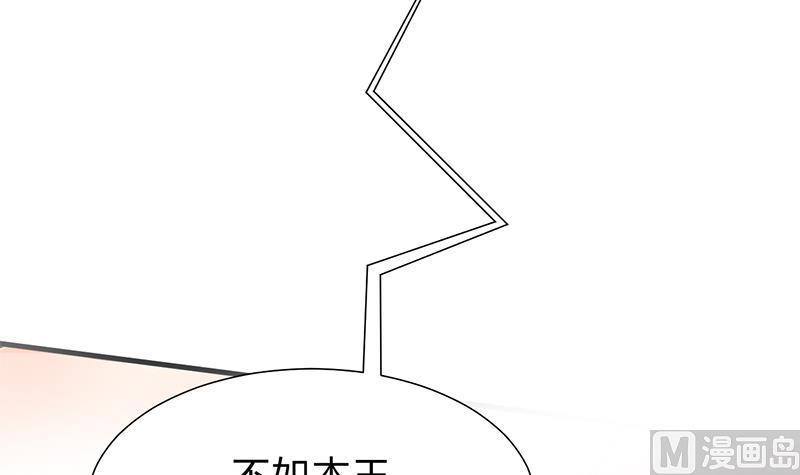 何故为卿狂韩漫全集-第199话 宗主VS七王爷无删减无遮挡章节图片 