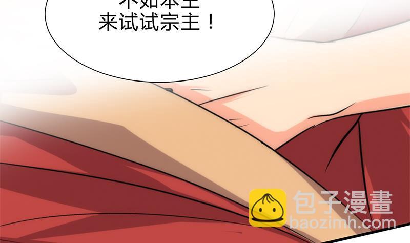 何故为卿狂韩漫全集-第199话 宗主VS七王爷无删减无遮挡章节图片 
