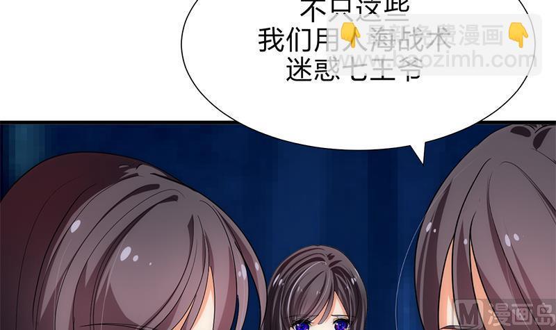 何故为卿狂韩漫全集-第200话 出发无删减无遮挡章节图片 