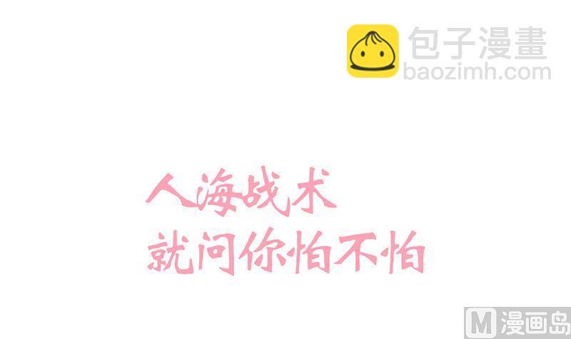 何故为卿狂韩漫全集-第200话 出发无删减无遮挡章节图片 