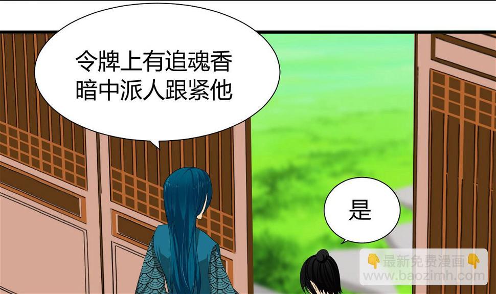 何故为卿狂韩漫全集-第21话 风起云涌 1无删减无遮挡章节图片 