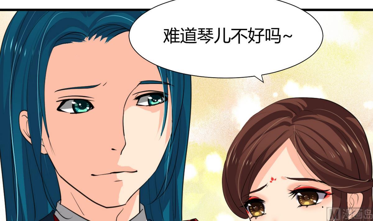何故为卿狂韩漫全集-第21话 风起云涌 1无删减无遮挡章节图片 