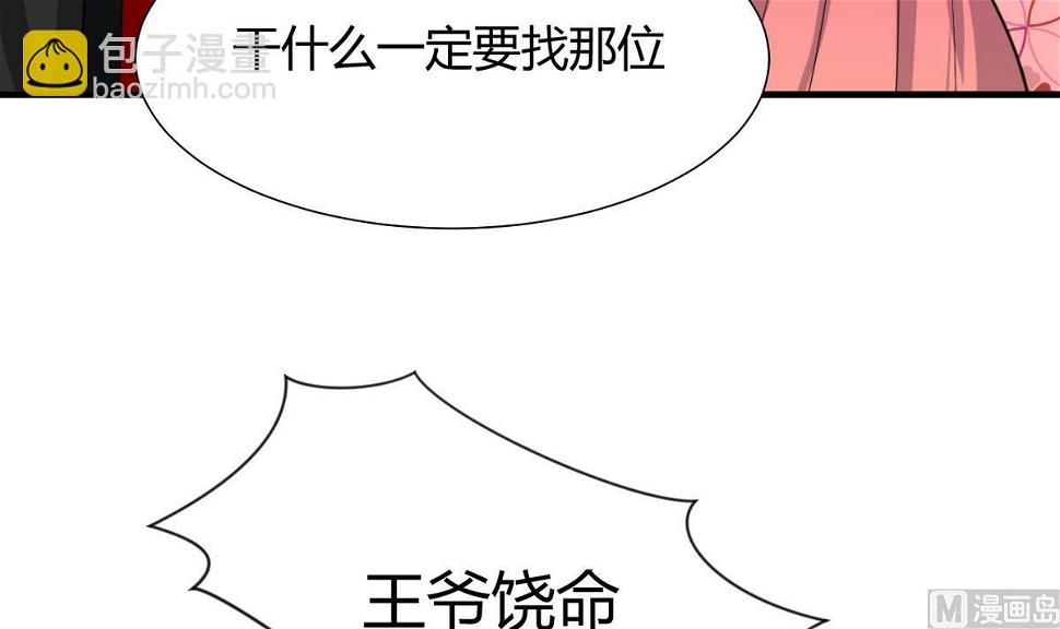 何故为卿狂韩漫全集-第21话 风起云涌 1无删减无遮挡章节图片 