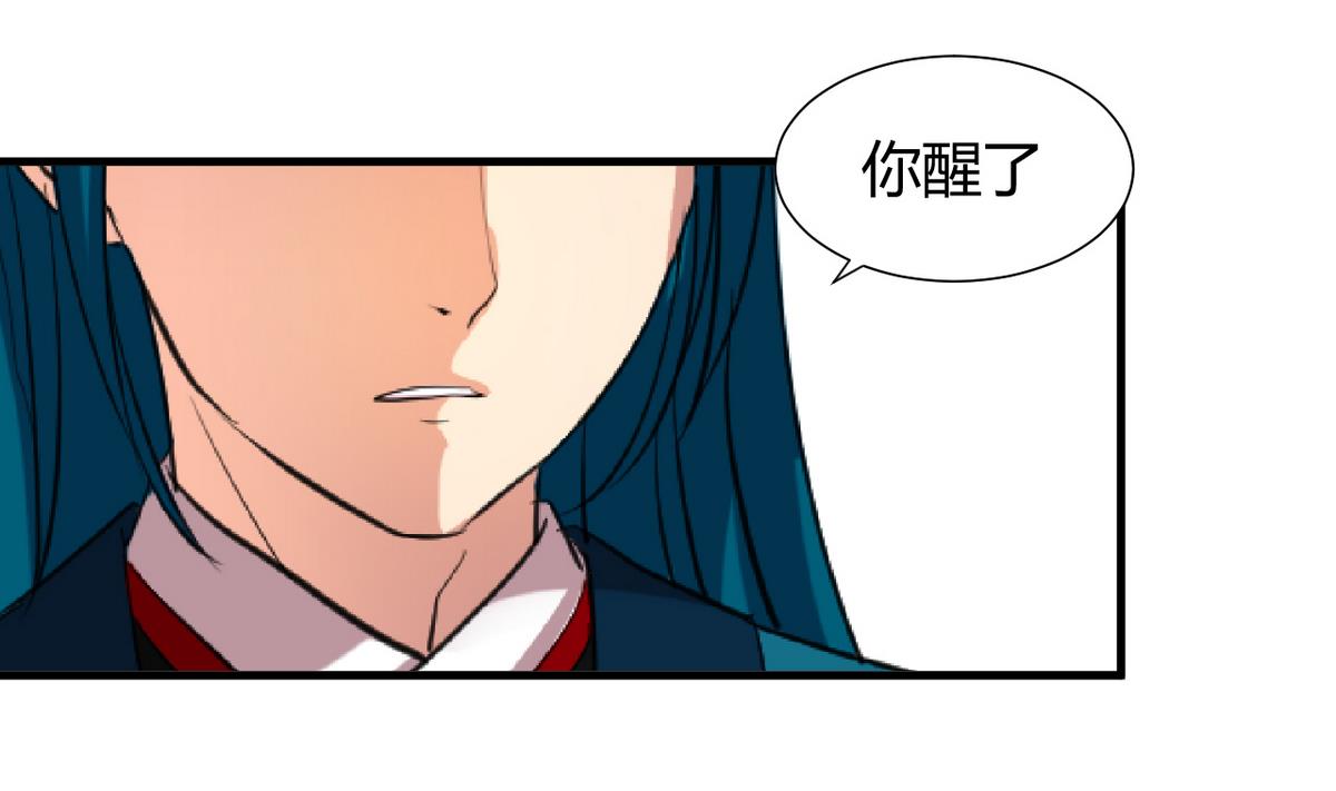 何故为卿狂韩漫全集-第21话 风起云涌 1无删减无遮挡章节图片 