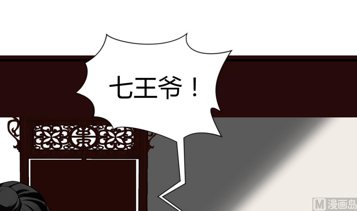 何故为卿狂韩漫全集-第21话 风起云涌 1无删减无遮挡章节图片 
