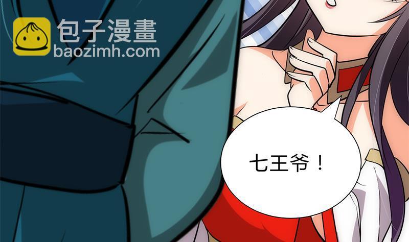 何故为卿狂韩漫全集-第201话 心动无删减无遮挡章节图片 