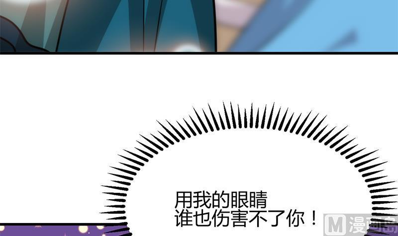 何故为卿狂韩漫全集-第201话 心动无删减无遮挡章节图片 