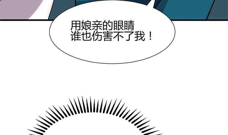 何故为卿狂韩漫全集-第201话 心动无删减无遮挡章节图片 