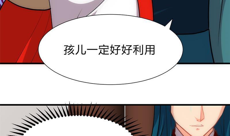 何故为卿狂韩漫全集-第201话 心动无删减无遮挡章节图片 