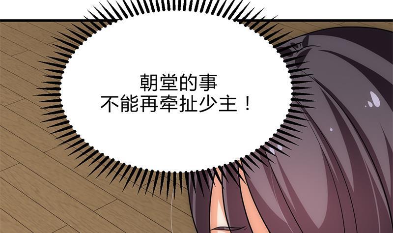 何故为卿狂韩漫全集-第201话 心动无删减无遮挡章节图片 