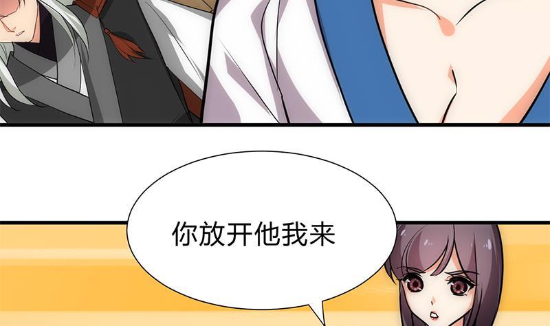 何故为卿狂韩漫全集-第201话 心动无删减无遮挡章节图片 
