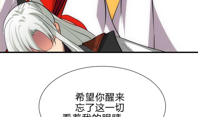 何故为卿狂韩漫全集-第201话 心动无删减无遮挡章节图片 
