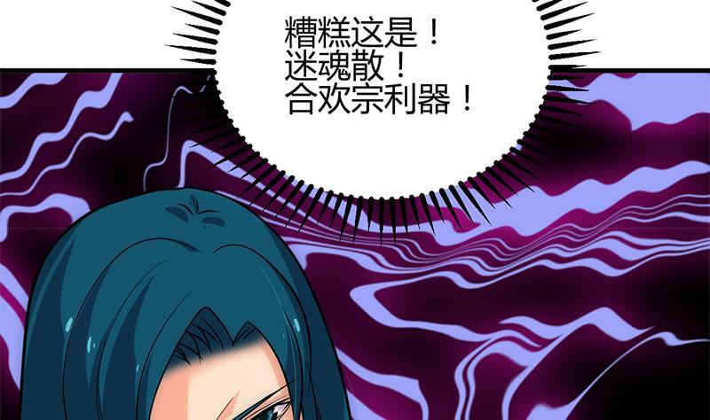 何故为卿狂韩漫全集-第201话 心动无删减无遮挡章节图片 