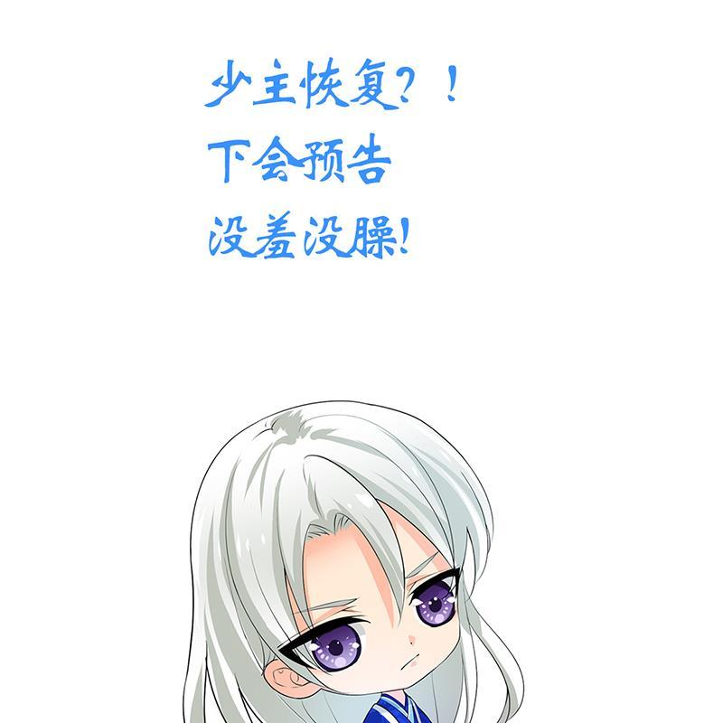 何故为卿狂韩漫全集-第201话 心动无删减无遮挡章节图片 