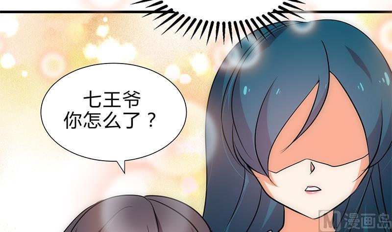 何故为卿狂韩漫全集-第201话 心动无删减无遮挡章节图片 