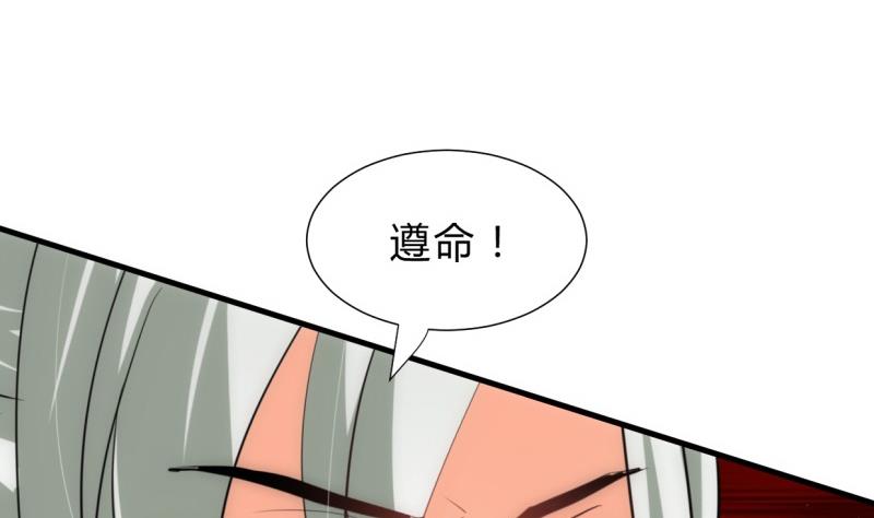 何故为卿狂韩漫全集-第203话 局中局无删减无遮挡章节图片 