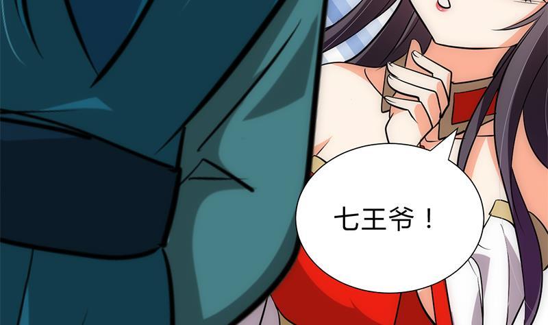 何故为卿狂韩漫全集-第205话 眼睛无删减无遮挡章节图片 
