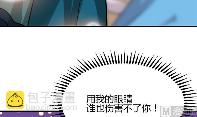 何故为卿狂韩漫全集-第205话 眼睛无删减无遮挡章节图片 