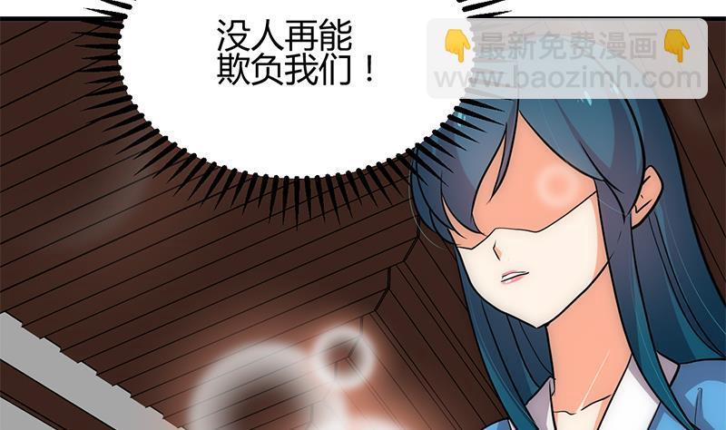 何故为卿狂韩漫全集-第205话 眼睛无删减无遮挡章节图片 