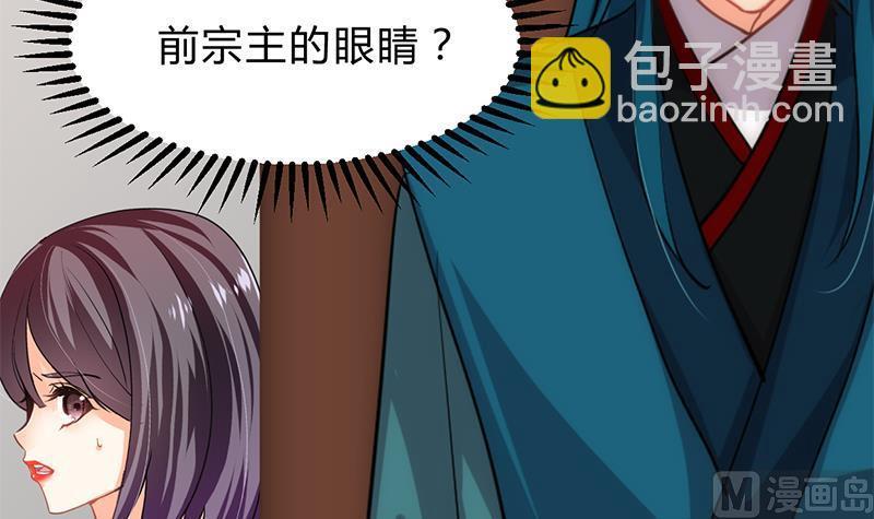 何故为卿狂韩漫全集-第205话 眼睛无删减无遮挡章节图片 