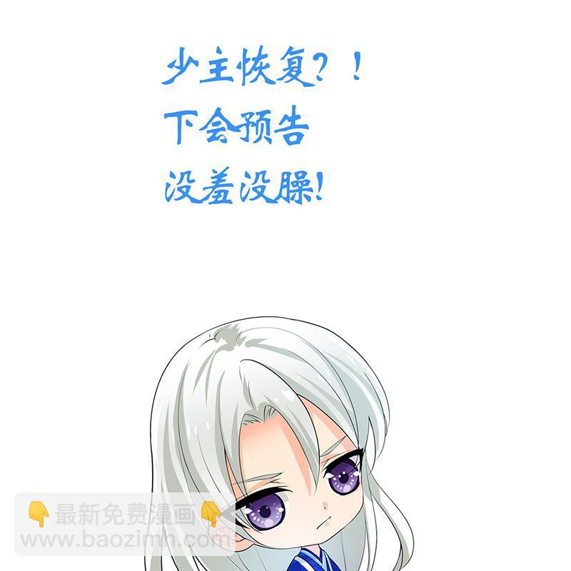 何故为卿狂韩漫全集-第205话 眼睛无删减无遮挡章节图片 