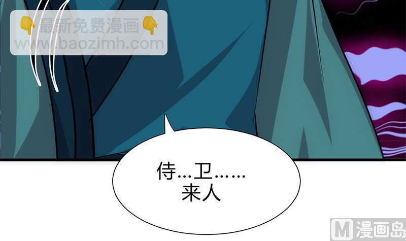 何故为卿狂韩漫全集-第205话 眼睛无删减无遮挡章节图片 