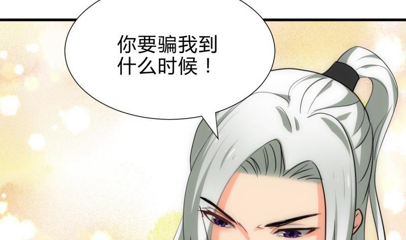 何故为卿狂韩漫全集-第206话 挣扎无删减无遮挡章节图片 