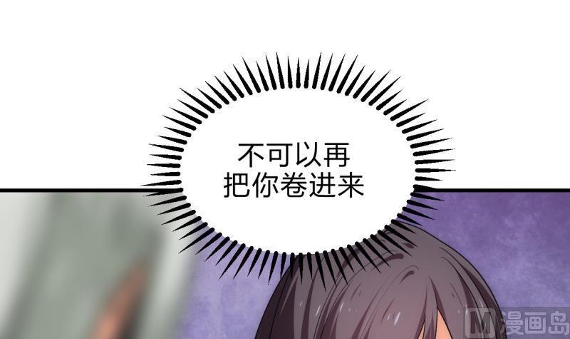何故为卿狂韩漫全集-第206话 挣扎无删减无遮挡章节图片 